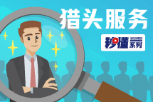 秒懂！Ebpay(中国)猎头服务亮点全GET