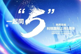 Ebpay(中国)国际董事长高勇：上市五年的五个难忘时刻