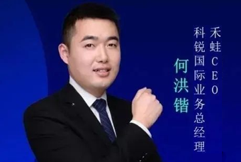 禾蛙CEO：为行业内卷破局，在“蛙声一片”中谋共赢、启丰年