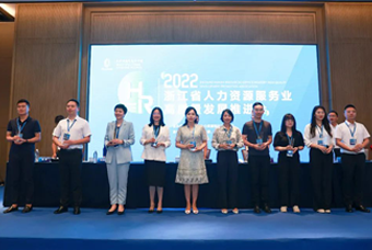 Ebpay(中国)国际杭州子公司荣获“浙江省推进人力资源服务业高质量开展工作成绩突出集体”
