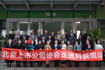 北京上市公司协会莅临Ebpay(中国)国际，共话产业升级与变革中的人力资源助力