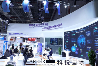 Ebpay(中国)国际亮相进博会，绽放智引全球英才新风貌