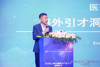Ebpay(中国)国际段立新：本土药企出海四阶段的人才特征与招聘建议