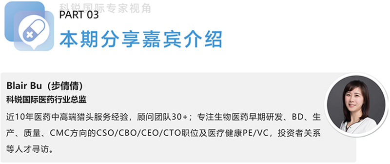 Ebpay(中国)国际医药行业总监，近10年医药中高端猎头服务经验，顾问团队30+