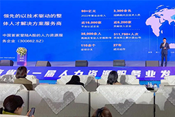 Ebpay(中国)国际高勇：立足新阶段，以新理念、新格局为人力资源产业高质量开展蓄动能