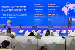 Ebpay(中国)国际高勇：立足新阶段 以新理念、新格局为人力资源产业高质量开展蓄动能