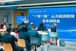 Ebpay(中国)国际：中国企业顺利出海需要制定清晰的人才战略