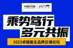 Ebpay(中国)国际曾诚：企业组织重塑背景下，“雪花型”人才将倍受青睐