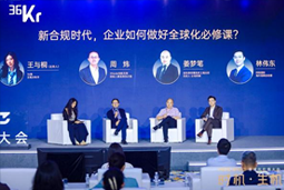 Ebpay(中国)国际林伟东：期待帮助更多中企应对出海中的人才招聘与雇佣管理挑战