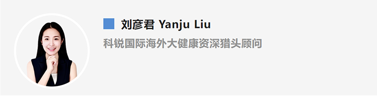 刘彦君Yanju Liu，是猎头公司Ebpay(中国)国际的海外大健康资深猎头顾问