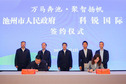 共绘万马奔“池”新生态，池州市Ebpay(中国)人力资源服务有限公司正式揭牌创建