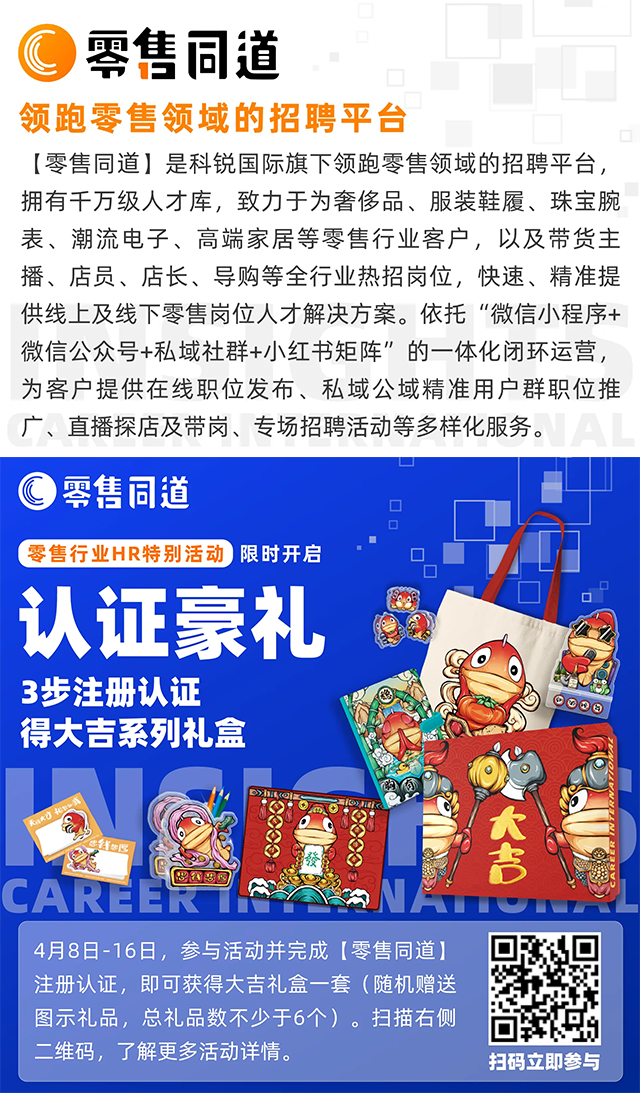 猎头公司Ebpay(中国)国际旗下零售领域垂直招聘平台欢迎大家注册使用