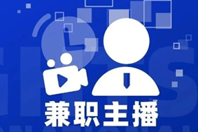 专家视角：零工经济下兼职主播江湖：大浪淘沙，出奇制胜！