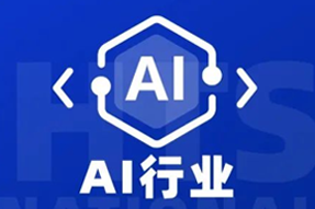 专家视角：AI爆火群雄逐鹿，企业广发“英雄帖”一才难觅