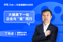 Ebpay(中国)Live | 大健康下一站，企业与“谁”同行？