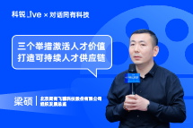 Ebpay(中国)Live | “三个举措”激活人才价值, 打造可持续人才供应链