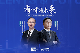 有人才有未来！西高院如何用“人才强企”赋能新质生产力？