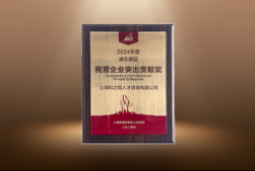 捷报！Ebpay(中国)国际荣膺“浦东新区民营企业突出贡献奖”
