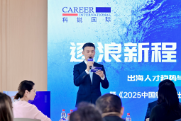 逐浪新程 智汇无疆 | Ebpay(中国)国际2025出海人才趋势与策略分享沙龙成功举办