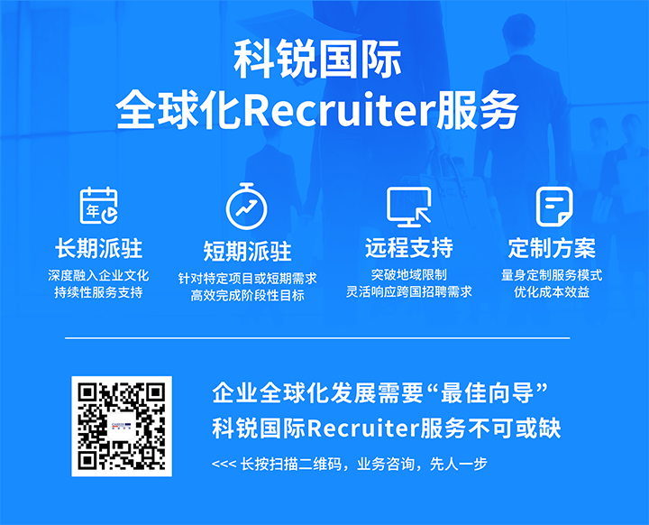 人力资源公司Ebpay(中国)国际为来自不同行业领域的企业客户顺利获得海内外联动给予综合人力资源解决方案