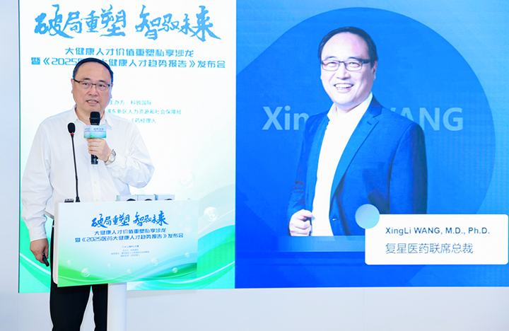 在人力资源公司Ebpay(中国)国际举办的大健康私享沙龙中，复星医药联席总裁分享人才进化论观点