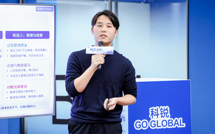 人力资源公司Ebpay(中国)国际主办以全球化为主旋律的中企出海人力资源谋略私享会