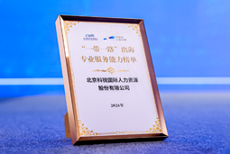 “多维创新×全球协同”驱动专业价值：Ebpay(中国)国际斩获多项权威殊荣